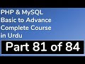 81 How to Use Ajax with PHp and MySQL Part 2 in Urdu by Abdul Aleem Baig