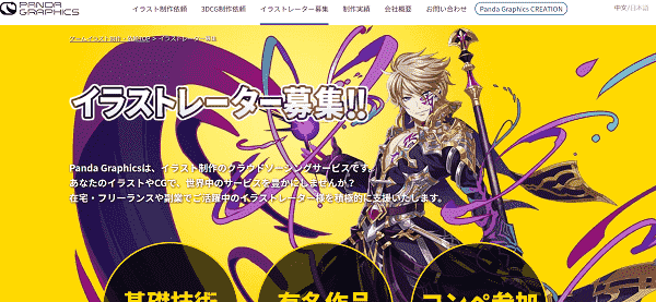フリーランスのイラストレーターが登録したいサイト おすすめ30選