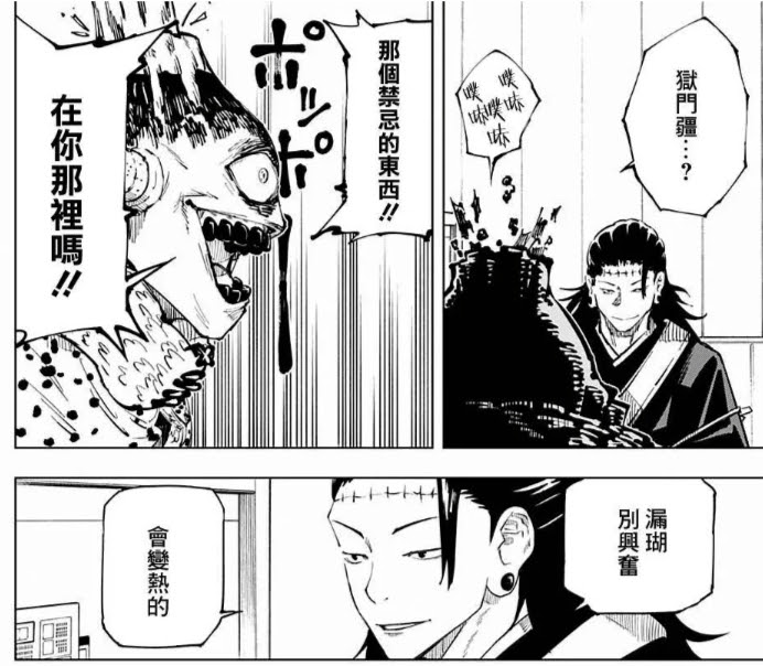 幽遊白書 仙水是認識哪些懂破結界的咒術師呀 看板c Chat Ptt動漫區