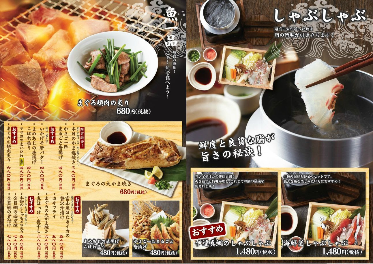 居酒屋メニューのデザイン メニューブックの達人のブログ