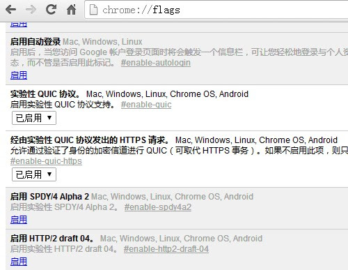 访问Google的神器：Chrome的QUIC协议