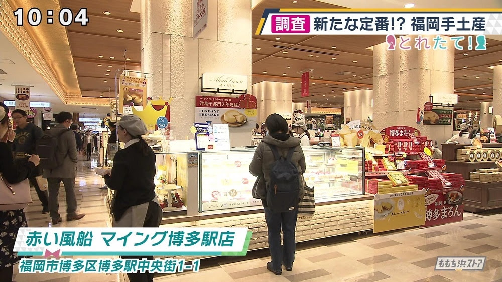 赤い風船 マイング博多駅店 お店情報 ももち浜ストア番組公式サイト テレビ西日本
