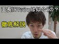 面長 髪型 メンズ マッシュ 244620-面長 髪型 メンズ マッシュ