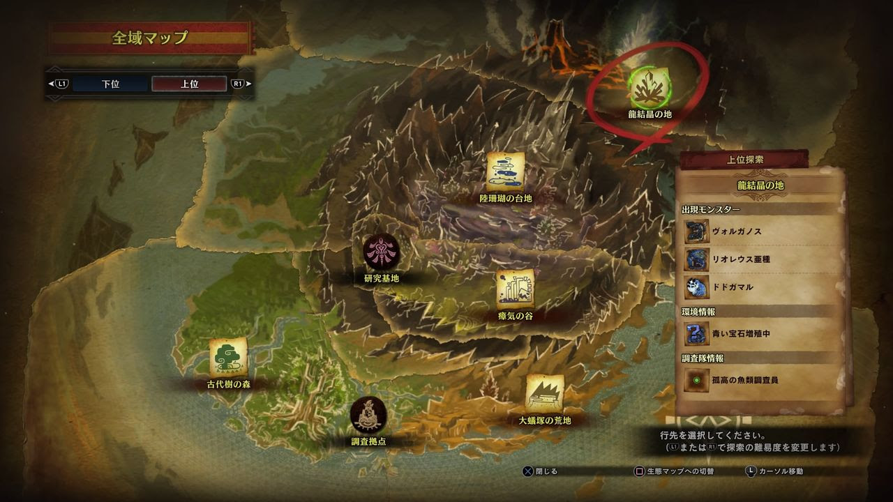 ｍｈｗ ユニオン鉱石 入手方法 どこで採れるの 詳しく紹介 あれやこれや