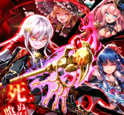 黒ウィズ シュガーレスバンビーナ ハード後半がイライラwww絶級は鉄壁ウザすぎ 覇級はいつものクレティア粛清ゲー 黒ウィズまとめブログ