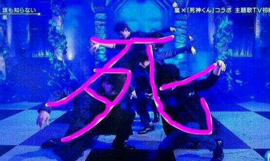 嵐の新曲 誰も知らない 最後のポーズは 死 のイメージ ジャニーズtwitterまとめ