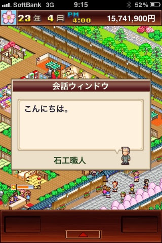 ゆけむり温泉郷 池 ｏｋｉｎａｗａｎサラリーマンのどぅ ちゅいむにぃ