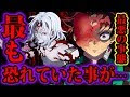 25 ++ きめつのやいば 無惨 ラスト 250960