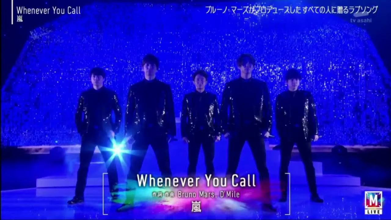 Arashi 0918 Music Station 新曲披露whenever You Call 嵐 哔哩哔哩 Bilibili