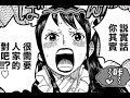 【人気ダウンロード！】 ワンピース エルバフの槍 121910-ワンピース エルバフの槍