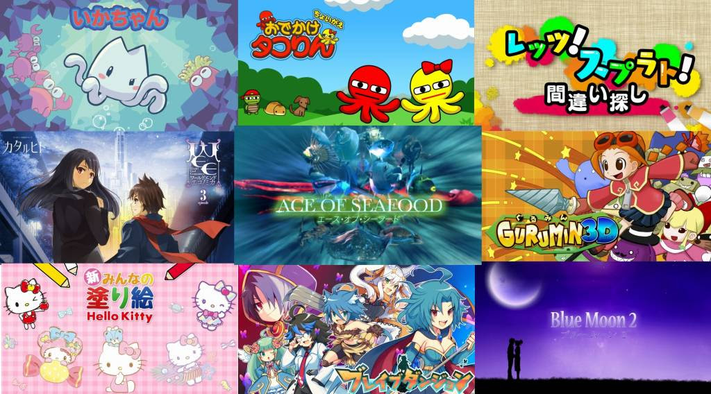 絶対simple主義 ニンテンドーeショップ更新 イラスト交換日記でニッキー復活 Wiiuでエースオブシーフード 3ds でぐるみん タコ イカなど 来週は新作9本のお祭り騒ぎ
