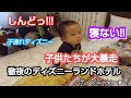 [ベスト] 子連れ ディズニー ホテル 191357-ディズニー 周辺 ホテル 子連れ