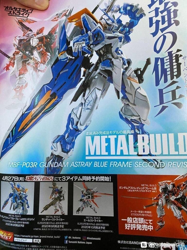 メタルビルド ガンダムアストレイブルーフレーム セカンドリバイ 24日情報公開 Fig速 フィギュア プラモ 新作ホビー情報まとめ