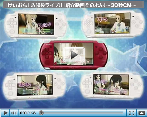 Sega けいおん 放課後ライブ セガ公式 スペシャル ムービー