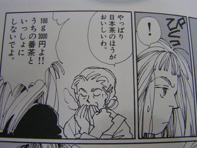 吉野朔実 瞳子 クレイジーまったり社長のブログ