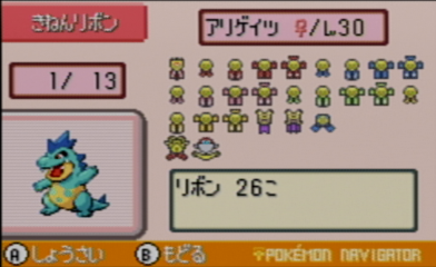 ポケモン第3世代 リボンコンプ方法について Co Xd Rse もぴぷねのブログ そんなのひとのかって