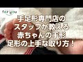 赤ちゃん 手足 型取り 821164-赤ちゃん 手足 型取り