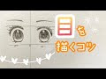 200以上 かわいい 女の子 イラスト 描き方 目 185698-かわいい 女の子 イラスト 描き方 目