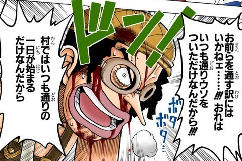 ルフィ 麦わらの一味でお前だけなんか過去が薄っぺらいんだよ ワンピースまとめ