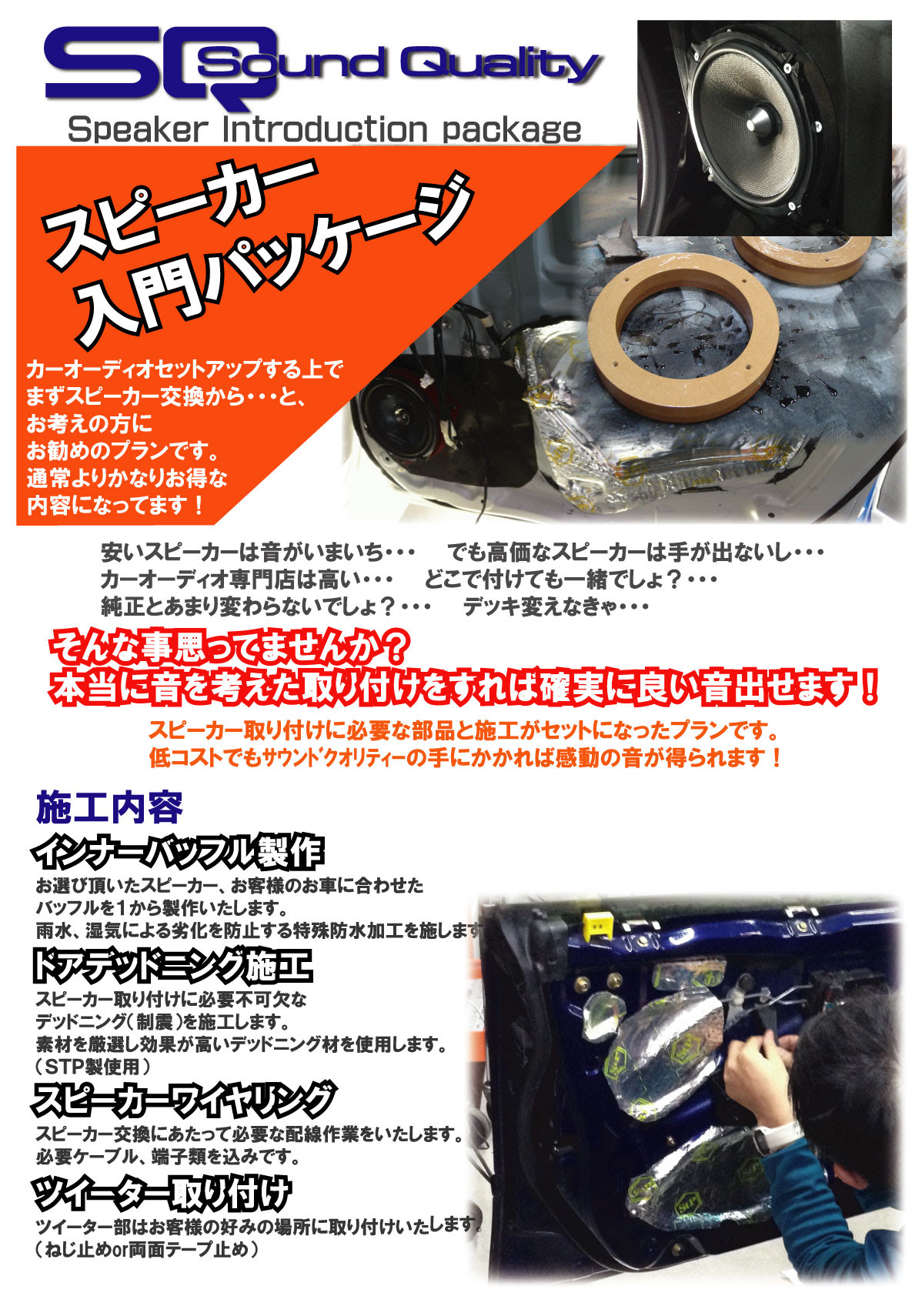 サウンド クオリティー