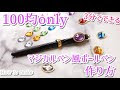 √100以上 ペン 手作り 140487-ペン 手作り パーツ 木材