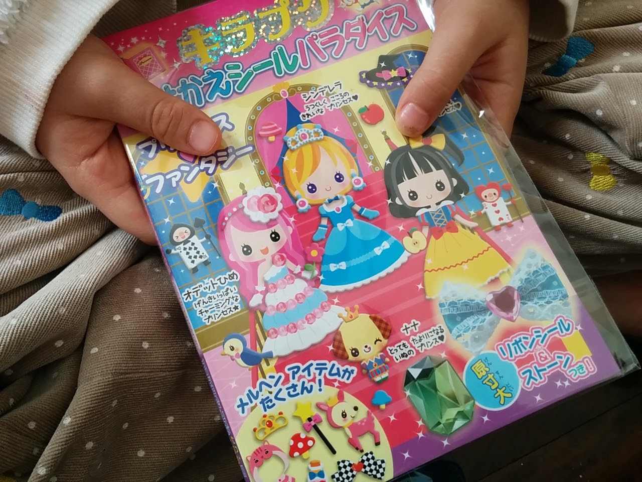 キラプクきせかえシールパラダイス 本の購入レヴューとシールの粘着力復活技