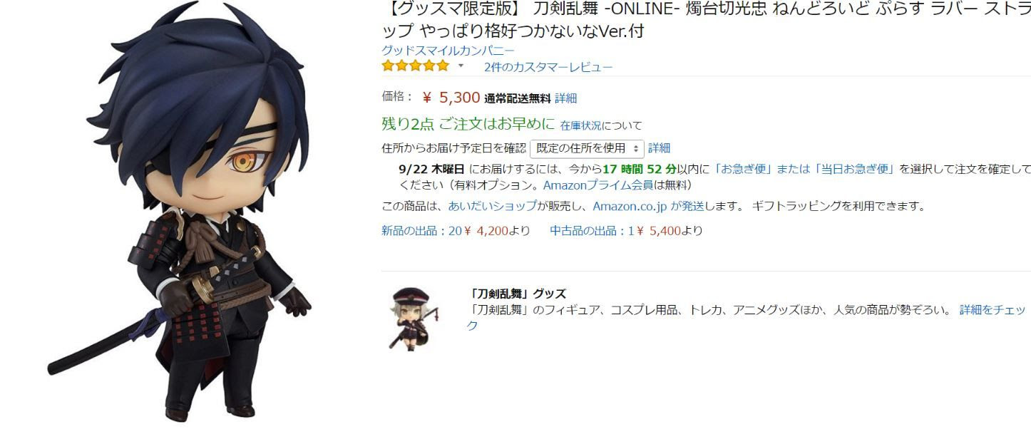 最近の転売は腐女子向けのフィギュアがいいらしい 転売chu 儲かった商品 仕入れて稼げる価格差商品を無償公開します