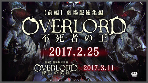 Movie Tvアニメ オーバーロード オフィシャルサイト