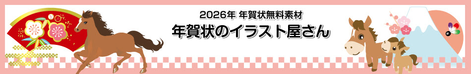 年賀状イラスト無料21 年賀状のイラスト屋さん