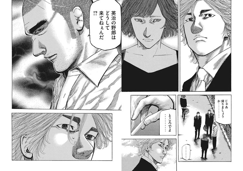 破道の門 結末
