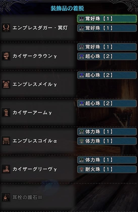 Mhw 最新版 対歴戦 王 ナナテスカトリ対策おすすめ双剣装備 趣味ゲーにわとり小屋