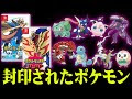 √ダウンロード ポケモン 封印作品 229803-ポケモン 封印作品
