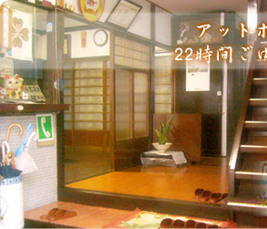 北九州市のビジネス旅館 栄屋旅館 福岡 福岡県 北九州市 小倉 民宿 ビジネスホテル