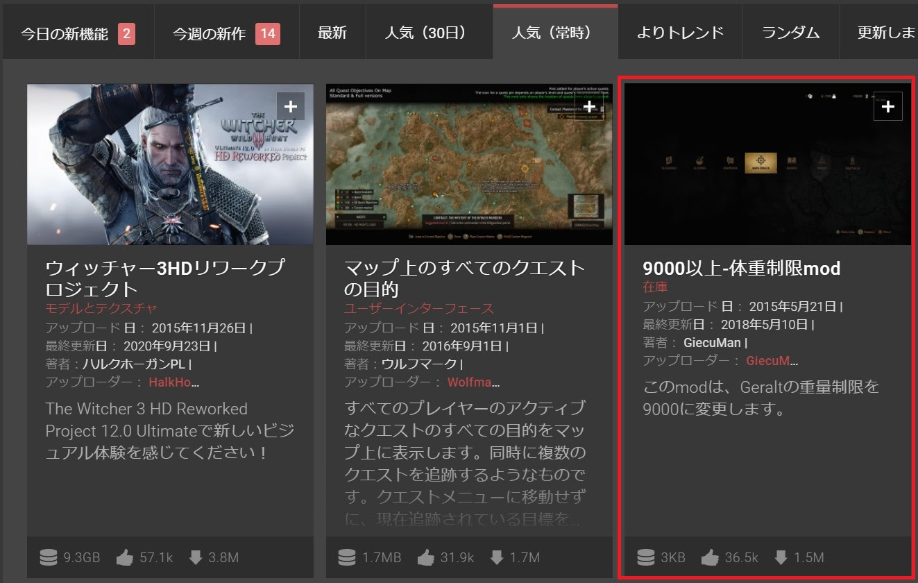 The Witcher3 Modmanagerとsprictmergerの導入方法 基本設定 Steam Pc版 自由生活情報サイト コスパるｔｉｍｅ コスパルタイム こすぱるたいむ