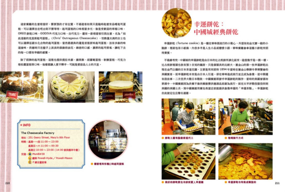 ►GO►最新優惠► 【暢銷書】舊金山在地漫遊：灣區×酒鄉×美食，精選行程說走就走！