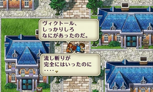 ロマサガ2 スマホ版レポート