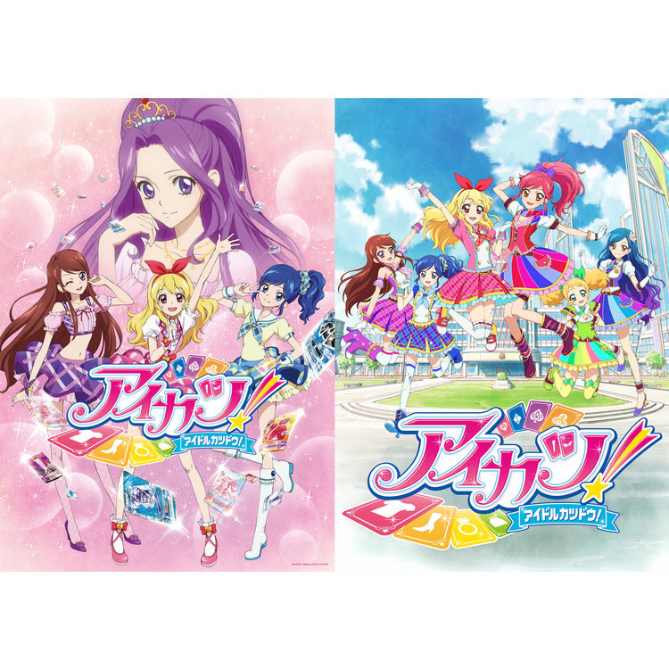 Take Me Higher えり From Star Anis 収録アルバム Tvアニメ データカードダス アイカツ Complete Songs7 試聴 音楽ダウンロード Mysound