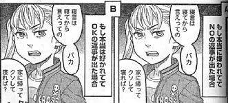 世のツンデレにもの申す 百舌谷さん逆上する が病気 笑 えぬブロver 2 0