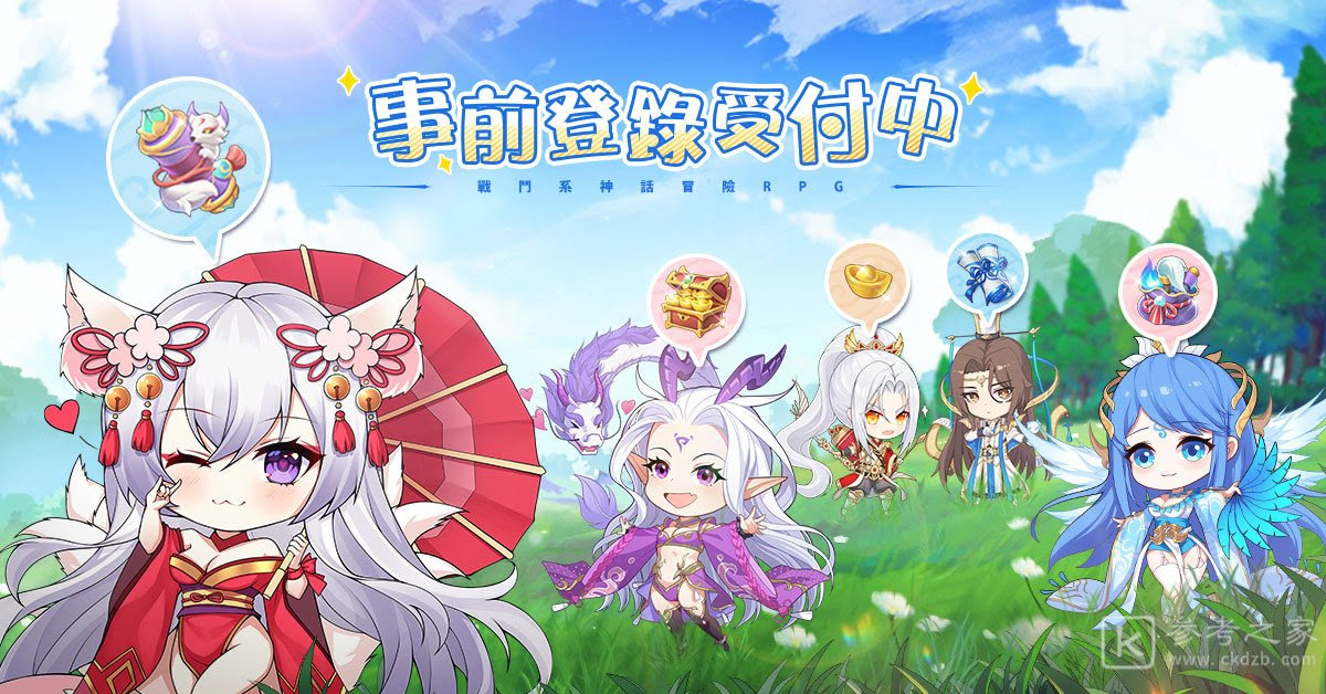 异世界神话冒险rpg朝歌封神志预约开启预约送五种族自选ssr 参考之家下载站