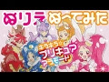 [最も欲しかった] プリキュア アラモード 塗り絵 無料 439169
