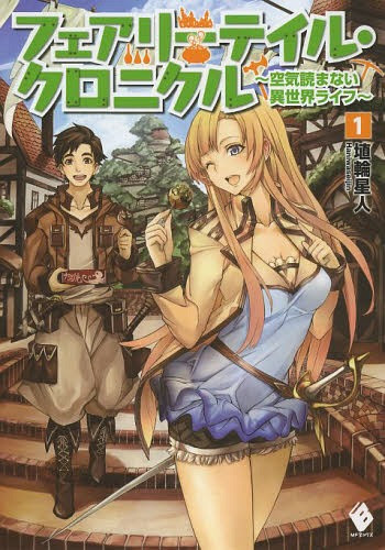 Cdjapan Fairy Tail Chronicle Kuki Yomanai Isekai Life 1 Mf Bukkusu Haniwa Hoshi Jin Cho Book