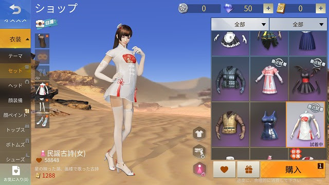荒野行動でオススメの服は何 無課金でgo