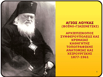 «Αγάπησα το μαρτύριο...»