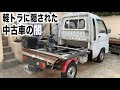 軽 自動車 商用 車 中古 346898-軽 自動車 商用 車 中古
