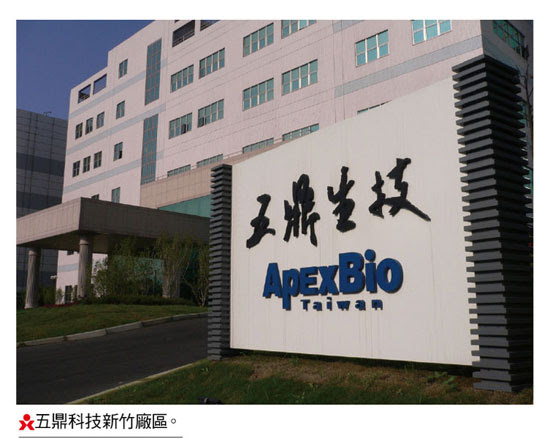 五鼎科技新竹廠區