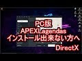 [無料ダウンロード！ √] apex インストール steam 912791-Apex インストール steam
