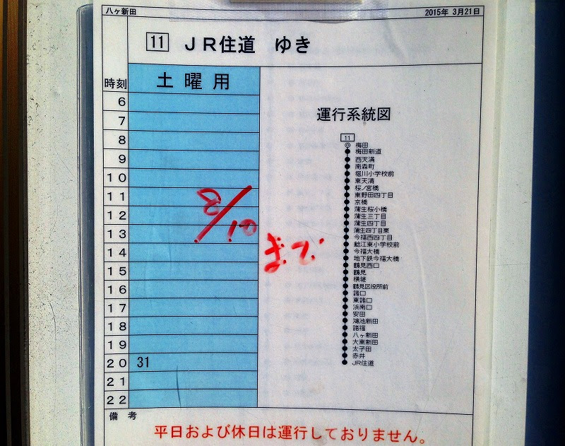 大東 バスマニア必見 年に１回しか運行しない超レア路線が大東市に誕生する 号外net 大東 四條畷