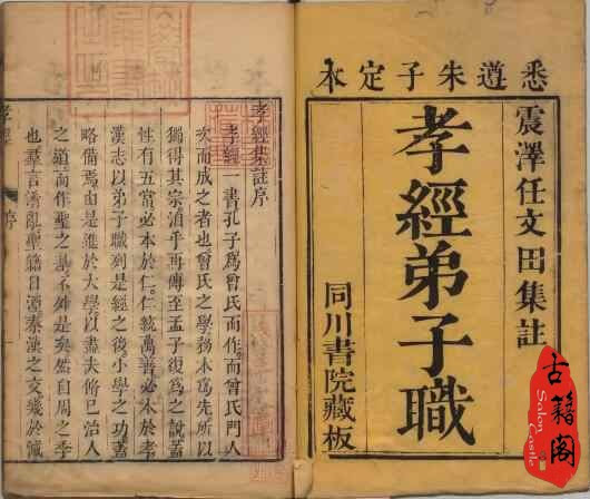 古籍 日本内阁文库藏汉籍善本 经 史 子 集 全集六千多册 古籍 古籍阁