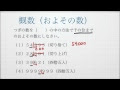 小4 算数 概数 194399-小4 算数 概数 指導案