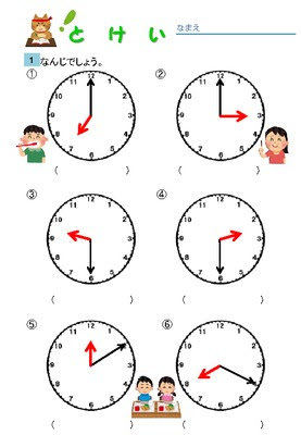 ドリルズ 小学1年生 算数 の無料学習プリント時計の読み方